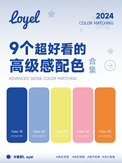 抓鲤鱼采集到色卡