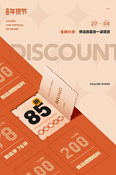 Cookie_zz采集到价格标签参考