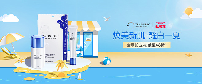 transino传皙诺旗舰店