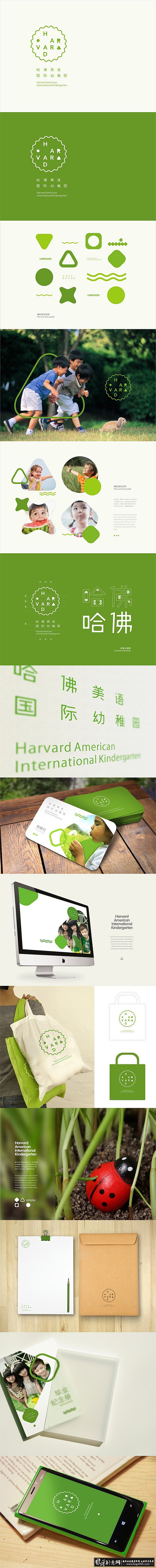 VI品牌设计 哈佛美语国际幼稚园VI提案...