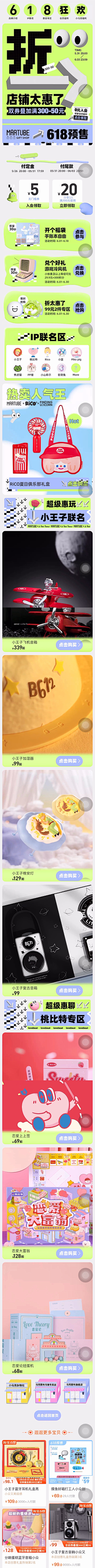 大兔丫采集到商城小程序公众号