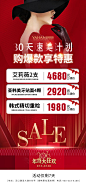 医美活动微信图