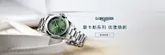 Longines浪琴官方旗舰店-Longines浪琴官方旗舰店-天猫Tmall.com