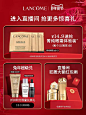 【直播间精选】兰蔻极光水乳套装 控油美白混油皮护肤品套装-tmall.com天猫