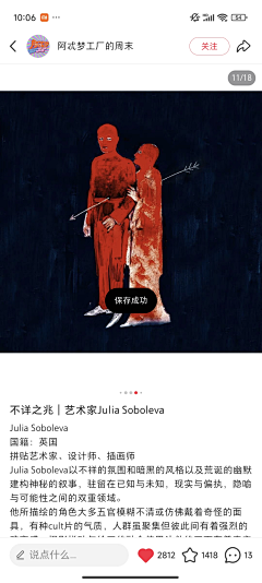 mZyunm采集到构成/图形3