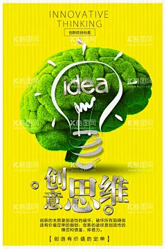 励志海报  - 源文件下载【酷图网】理想,努力,坚持,未来,梦想,加油,海报,青春,正能量,公司文化,励志挂画,警醒,企业标语,夜晚,月亮,光影,孤独,公司标语,励志宣传,励志海报,读书,教育,书籍,看书,思想教育,励志文化,企业励志文化,企业展板,文化宣传,企业文化,企业精神,教育用语,教育图片,奋斗,深沉图片,办公室挂画,