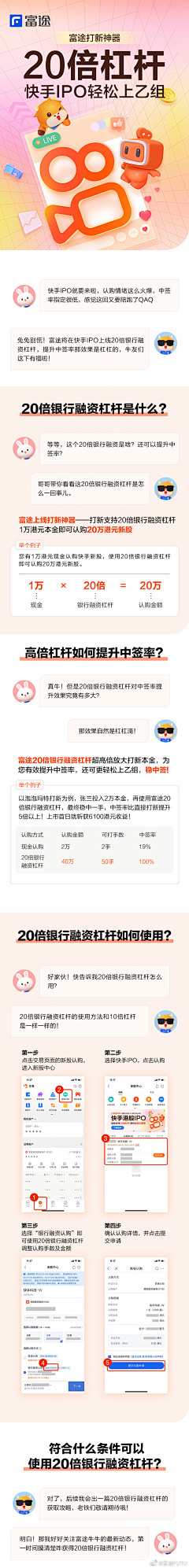 skysl8采集到APP活动页