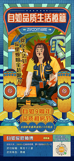 TTaWCakr采集到复古小插画