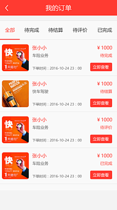 小方·采集到APP