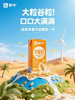 牛奶海报 (4)
