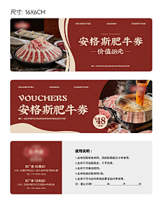 熊猫狠自在采集到优惠券