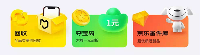 APP瓷片区-运营模块-卡片式展示-自网...