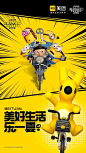 打造IP营销新玩法 , “小黄人X美团”这对CP又火了 !|cp|跨界|ip_网易订阅