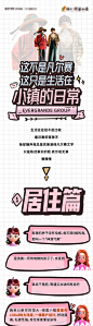 创意长图-源文件
