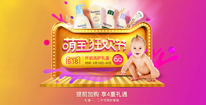 童鞋童装母婴用品婴儿海报banner