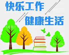 休息室文化墙  - 源文件下载【酷图网】爱心文化墙,爱心休息室,休息室文化墙,驿站文化墙,休闲娱乐室,温馨港湾,幸福驿站,企业单位,卡通书,卡通树,设计,广告设计,