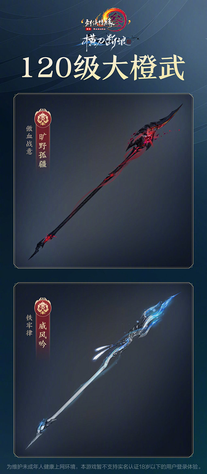 #剑网3橙武# 全门派120级大橙武原画...