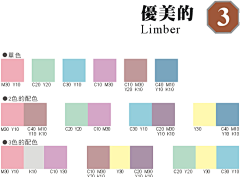 乔木393134采集到色