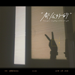 屿min采集到文字海报