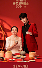 春晚节目海报好好看！ - 小红书