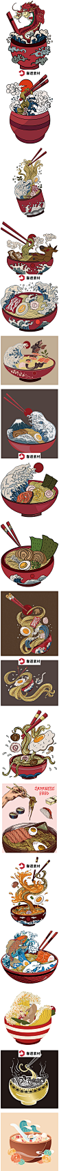 手绘中国风国潮面碗面条吃面插画AI矢量设计素材-淘宝网