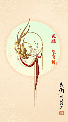 绘梨衣w采集到花纹设计