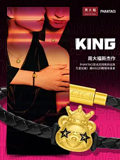范特西展示海报-KING-EOR1028