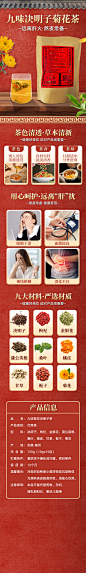 刘艳丽-菊花决明子茶详情页2-1029-罗红震