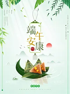 端午节安康海报  - 源文件下载【酷图网】国潮端午,粽子,手绘粽子,红枣,粽香端午,端阳,端午节插画,粽情粽意,划龙船,包粽子,粽子海报,端午佳节,五月初五,屈原,粽情端午,端午粽香,粽子包装,包子广告,端午节展板,端午节海报,端午节促销,端午节活动,端午节主题,端午节素材,赛龙舟,端午节龙舟,