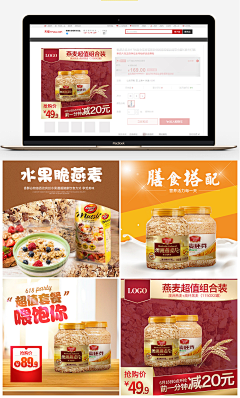 无念事采集到食品  酒水饮料