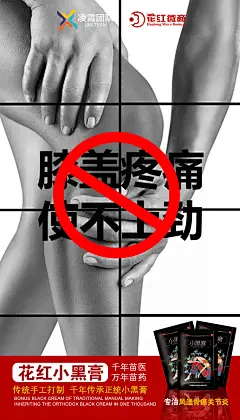 小黑膏宣传图20-2