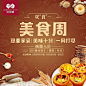 【源文件下载】 海报 广告展板 房地产 美食 蛋挞 活动 曲奇 寿司 手绘