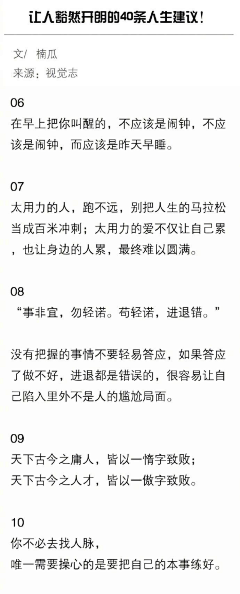 M8V03h9c采集到学习吧