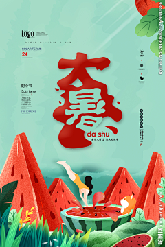 轻烟93采集到节气2021