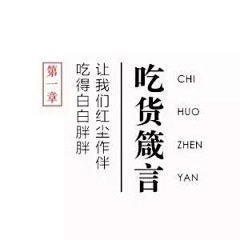 小瓶子格格采集到产品文案