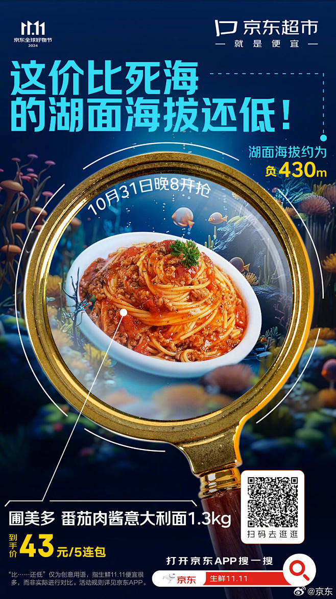@京东 的个人主页 - 微博