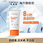 cellapy防晒-直通车-20210107