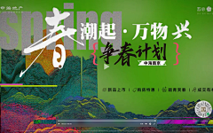 9807456123992697采集到banner