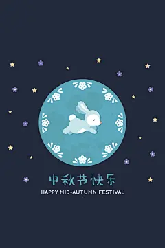 可爱月中的兔子中秋节贺卡矢量图