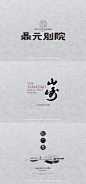 中国风