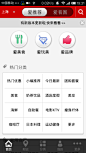 安卓_Android_APP_UI_丁丁优惠-提醒 #Android# #客户端#