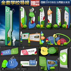 游子帆采集到标识导视