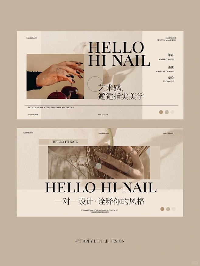 美团页面设计分享｜奶油色美甲美睫轮播图_...
