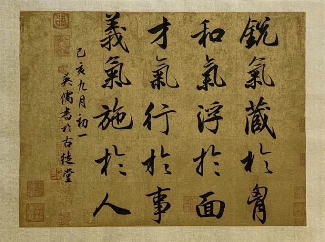 锐气藏于胸，和气浮于面，才气浮于事，义气施于人。书画界超话 ​​​​