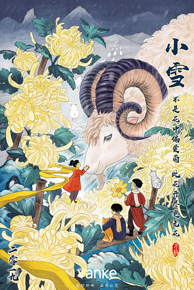 万科节气—小雪