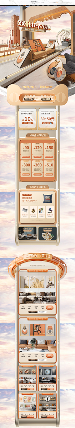 是小可可采集到合成首页设计--电商