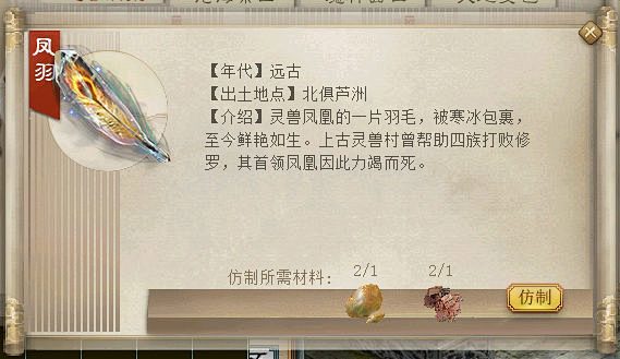子任务3：仿制古物