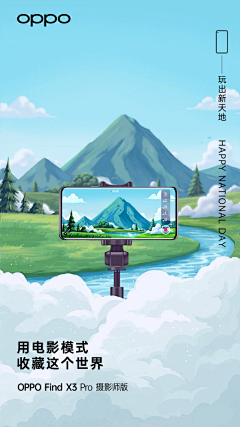·我遇见我采集到OPPO