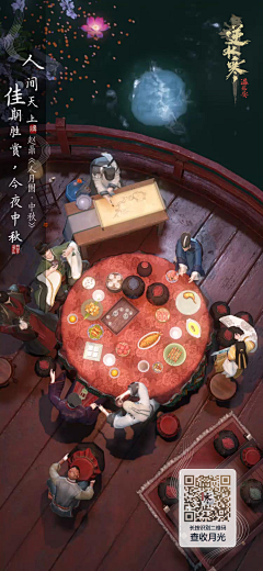 淘妖极采集到逆水寒
