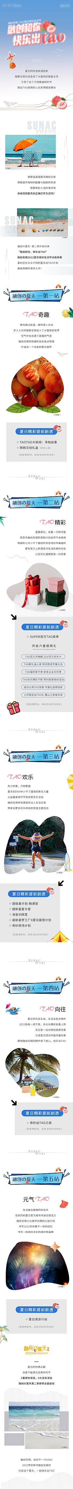 ST6ysoex采集到长图